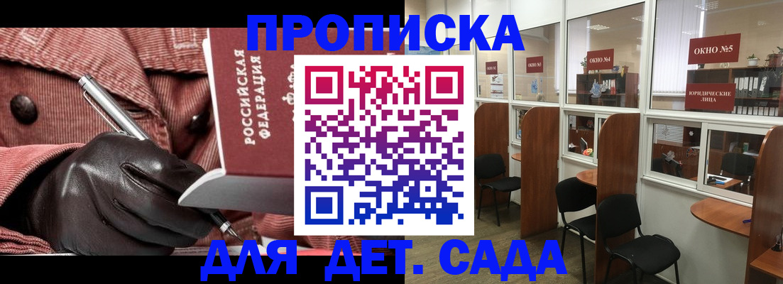 прописка для военкомата в Татарстане