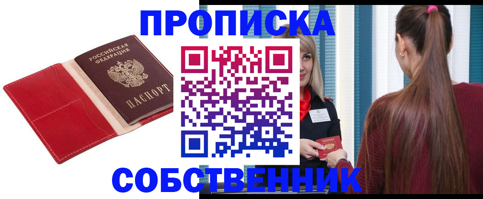 регистрация в Татарстане