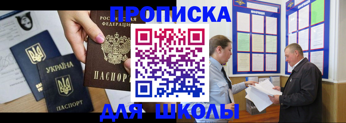 прописка регистрация в Татарстане