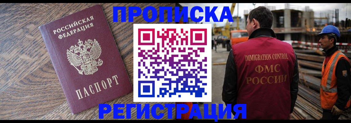 прописка для военкомата в Татарстане